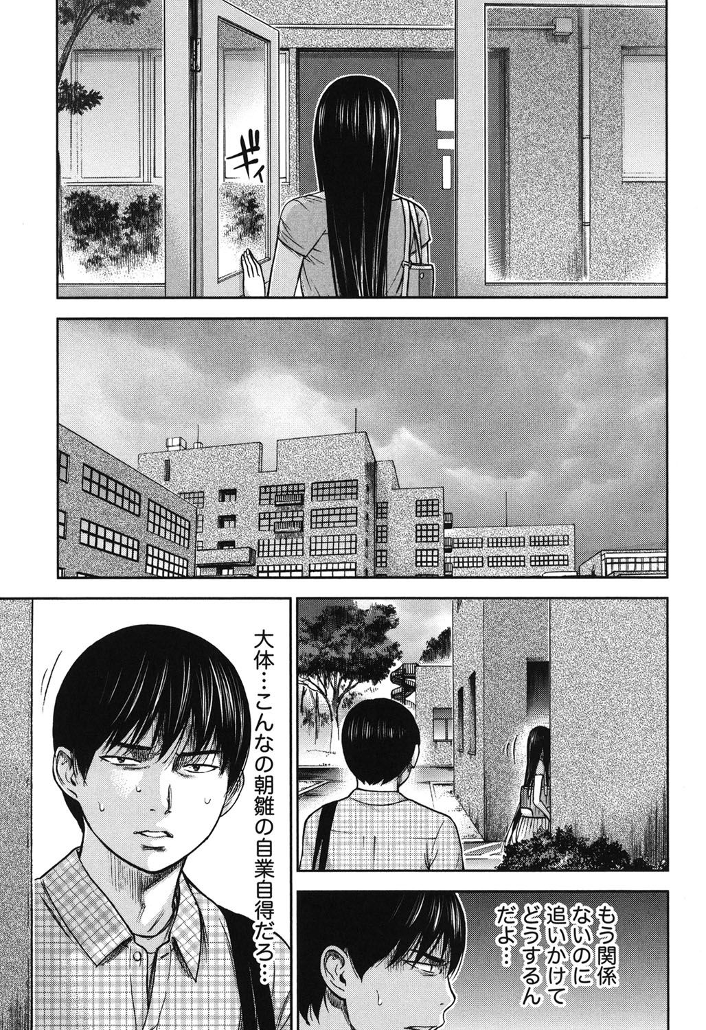 [色白好] 過ち、はじめまして。 2 [DL版]