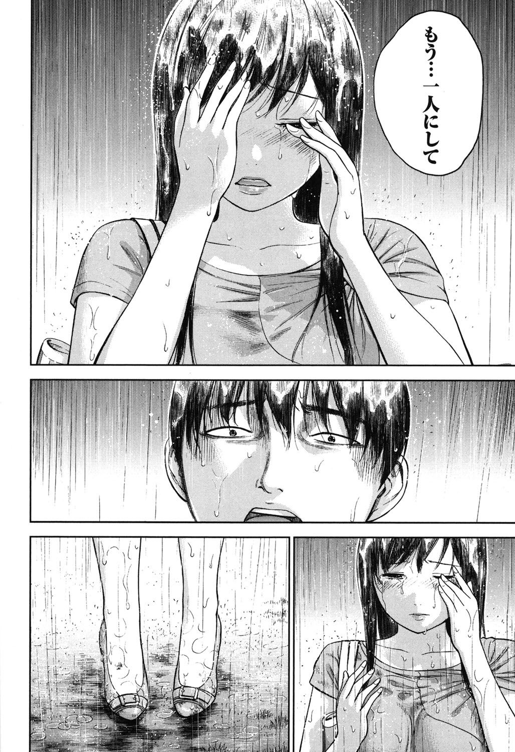 [色白好] 過ち、はじめまして。 2 [DL版]