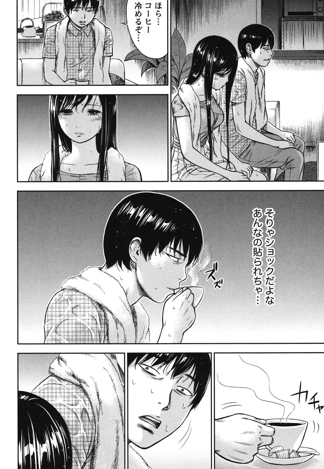 [色白好] 過ち、はじめまして。 2 [DL版]