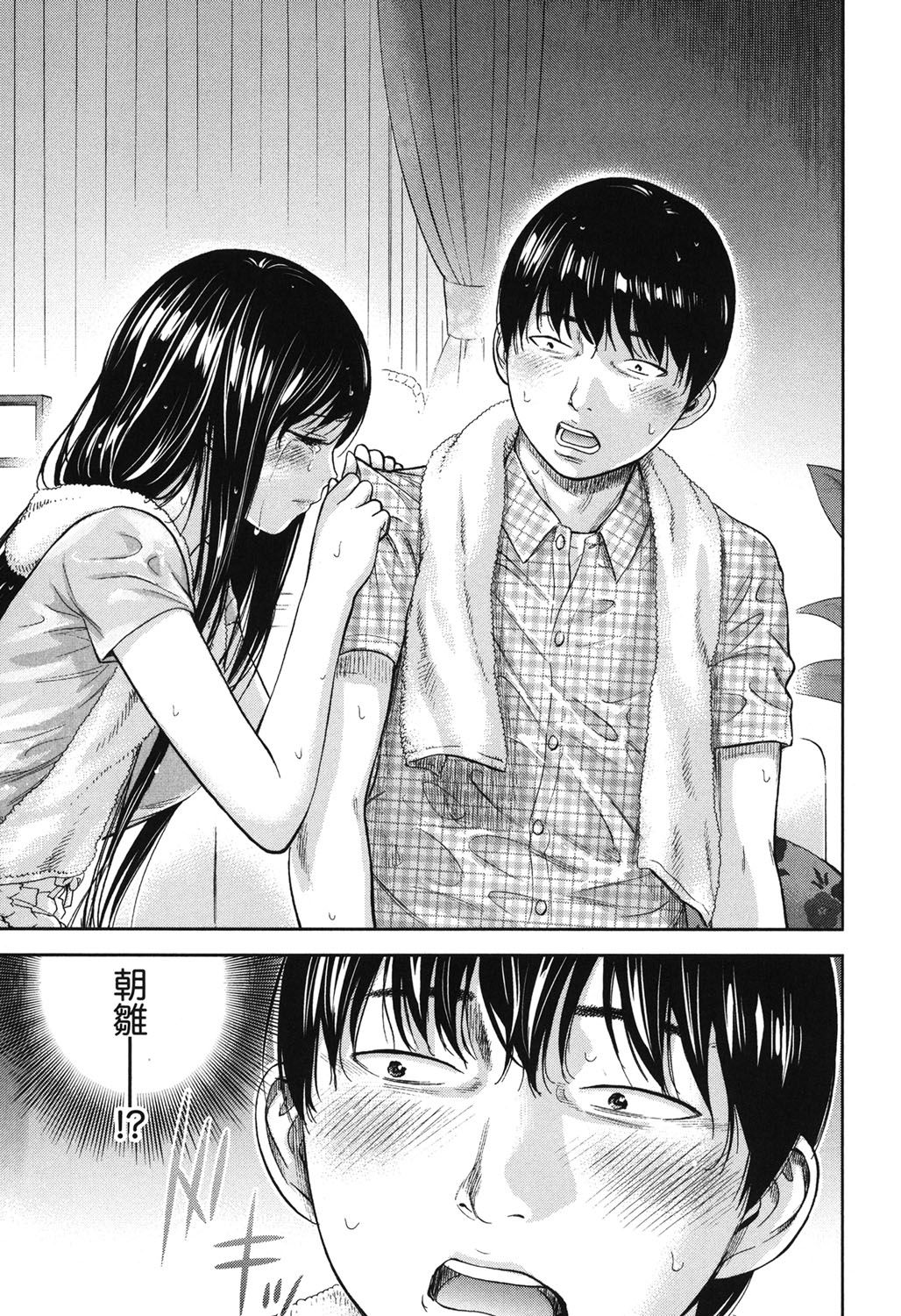 [色白好] 過ち、はじめまして。 2 [DL版]