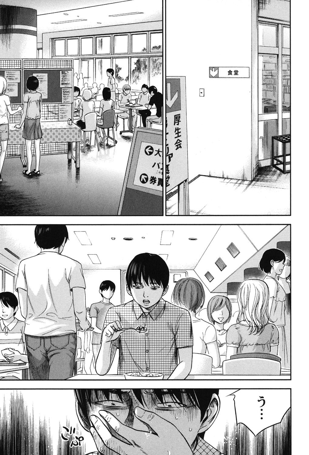 [色白好] 過ち、はじめまして。 2 [DL版]