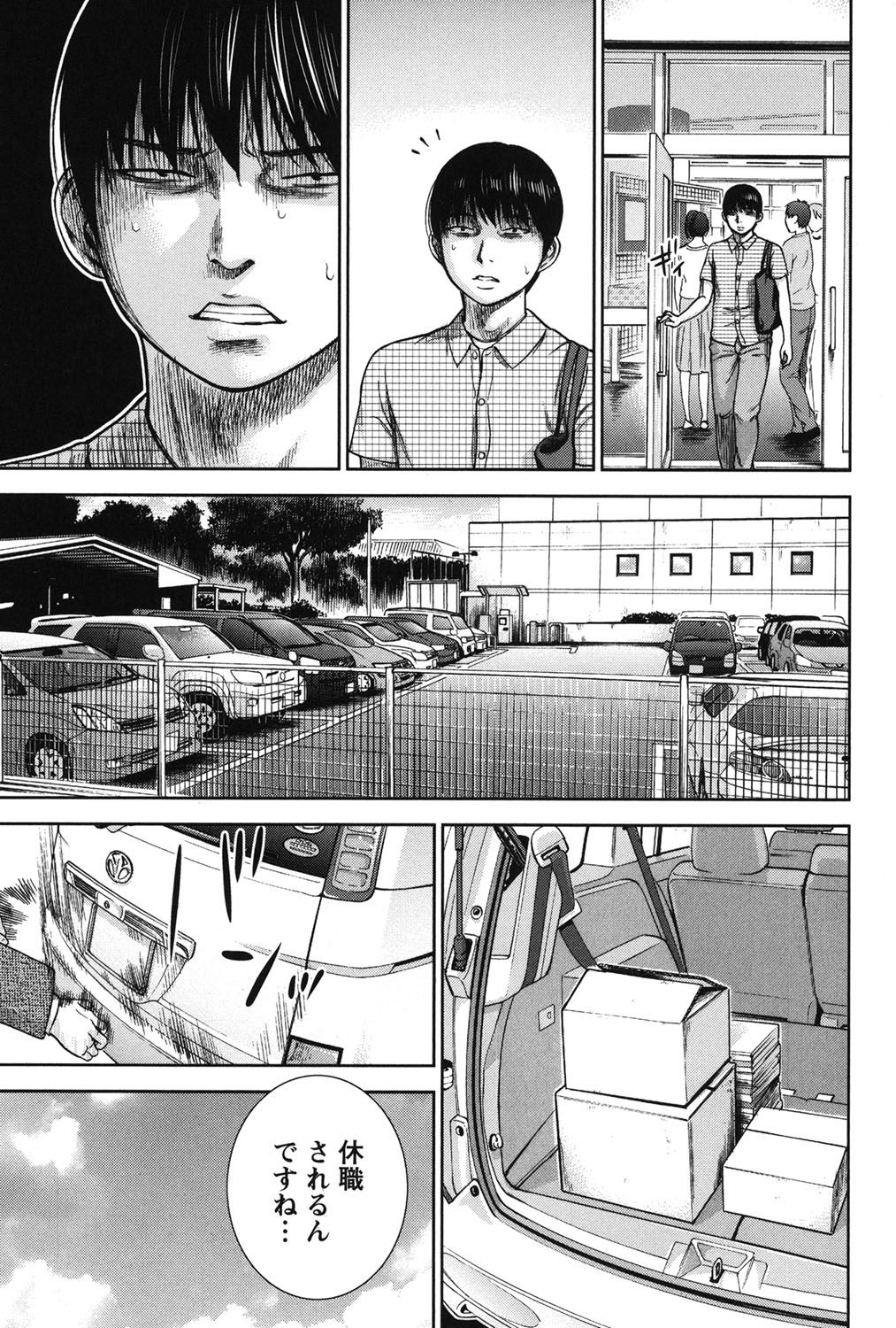 [色白好] 過ち、はじめまして。 2 [DL版]