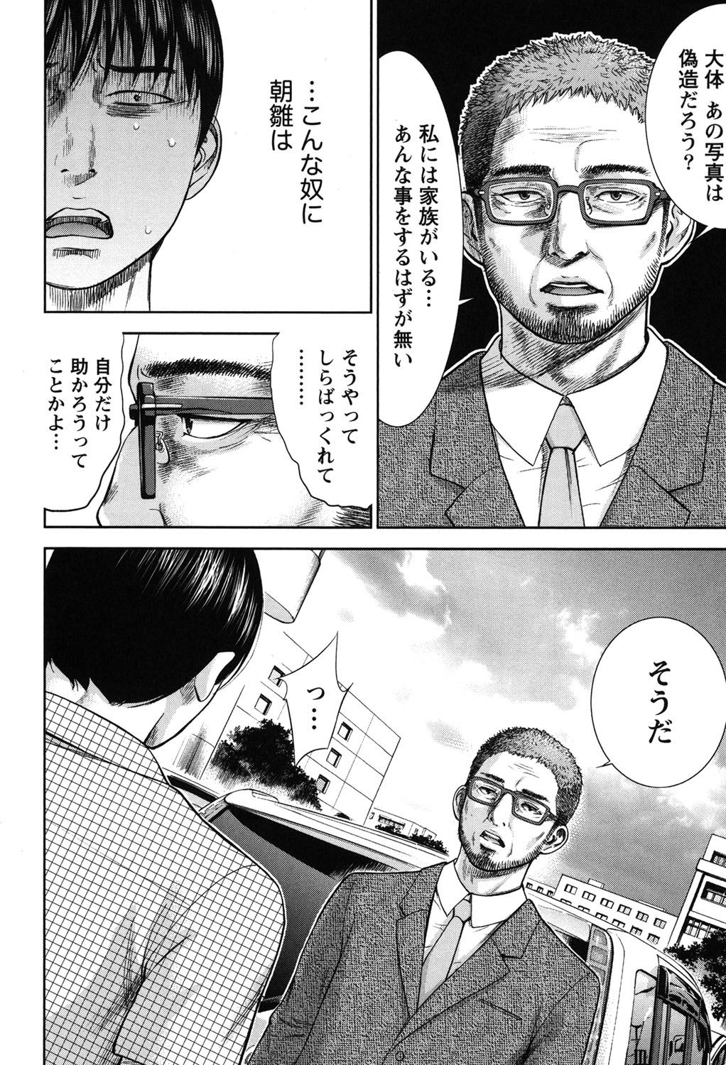 [色白好] 過ち、はじめまして。 2 [DL版]