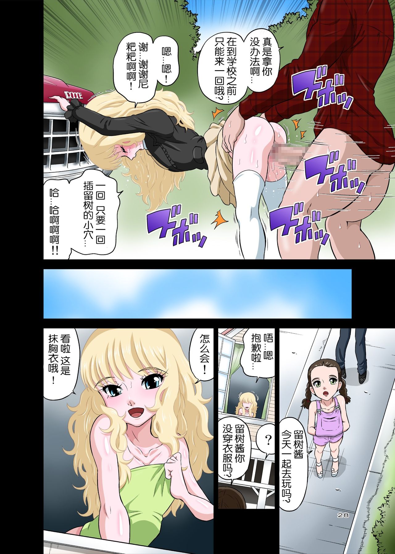 [DOZA Village (どざむら)] パパとセックス？そんなのあたりまえ！ [中国翻訳] [DL版]