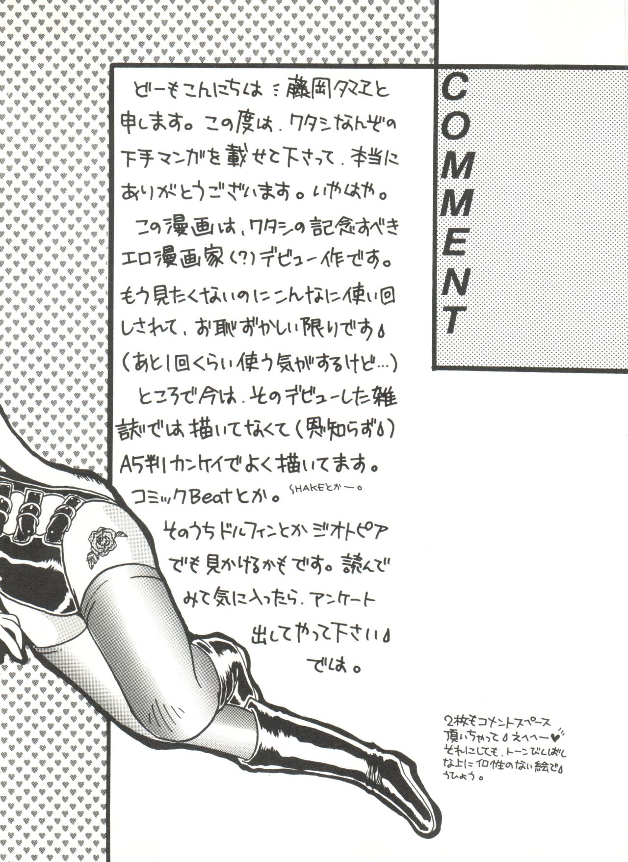 [アンソロジー] 美少女同人誌アンソロジー (6) (よろず)