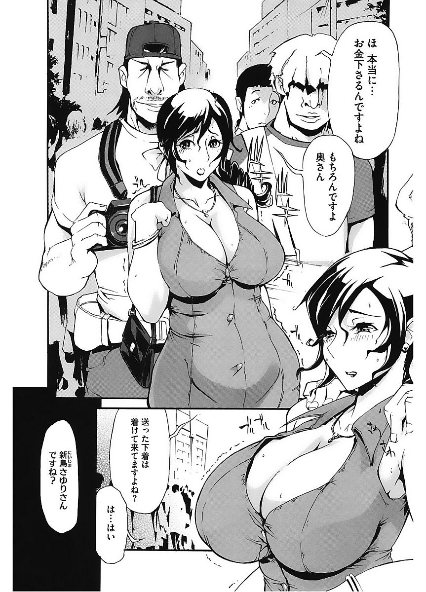 [アンソロジー] コアコレ Vol.6 人妻編 Part2 [DL版]