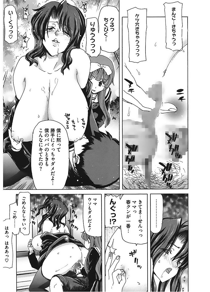 [アンソロジー] コアコレ Vol.6 人妻編 Part2 [DL版]