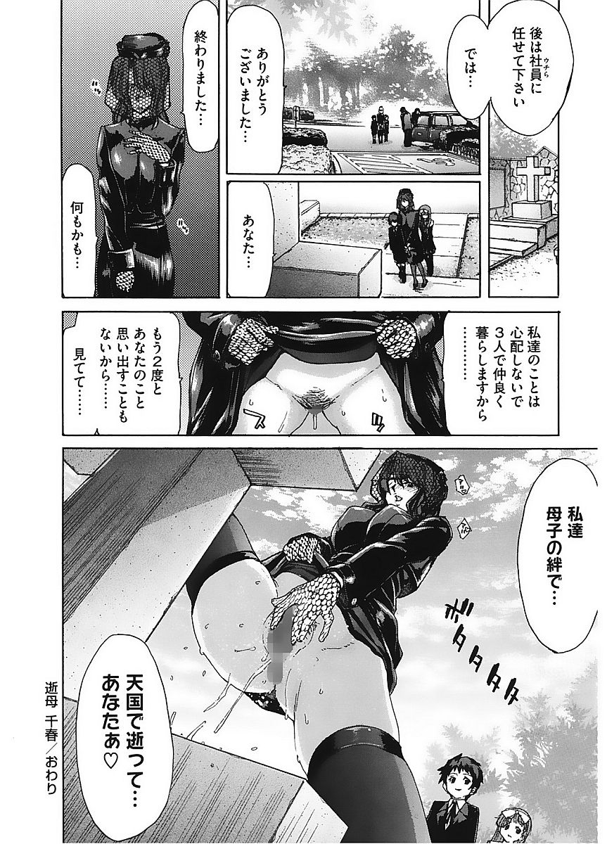 [アンソロジー] コアコレ Vol.6 人妻編 Part2 [DL版]