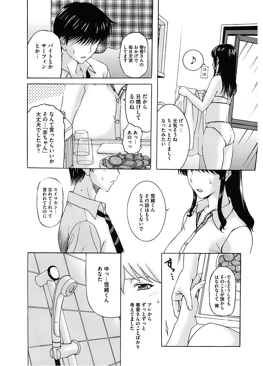 [アンソロジー] コアコレ Vol.6 人妻編 Part2 [DL版]