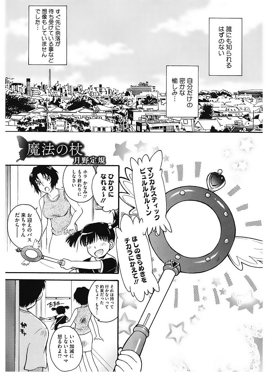 [アンソロジー] コアコレ Vol.6 人妻編 Part2 [DL版]