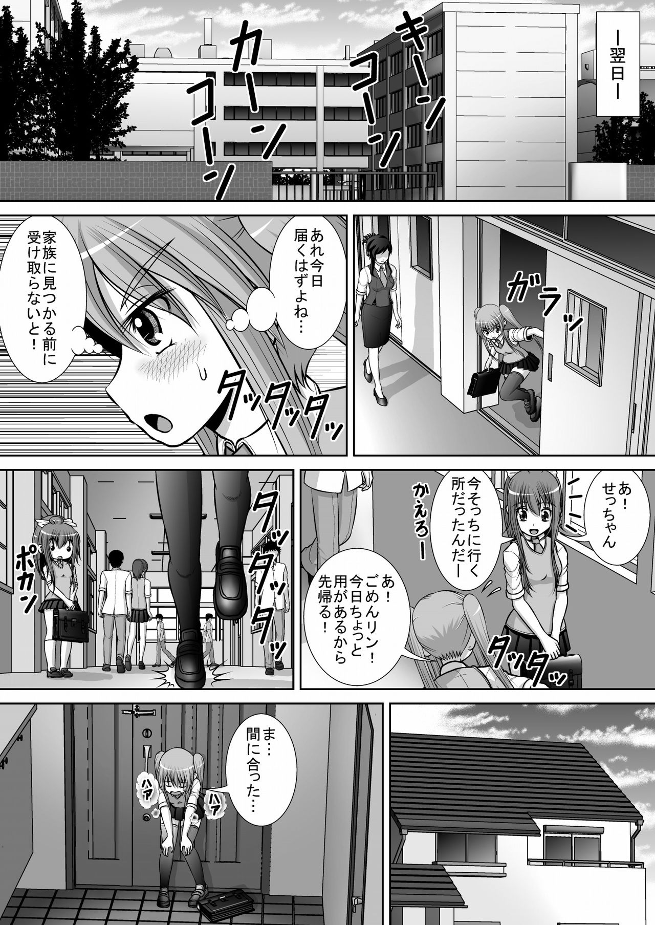 [RHまいなす] 膣破壊系女子3 [DL版]