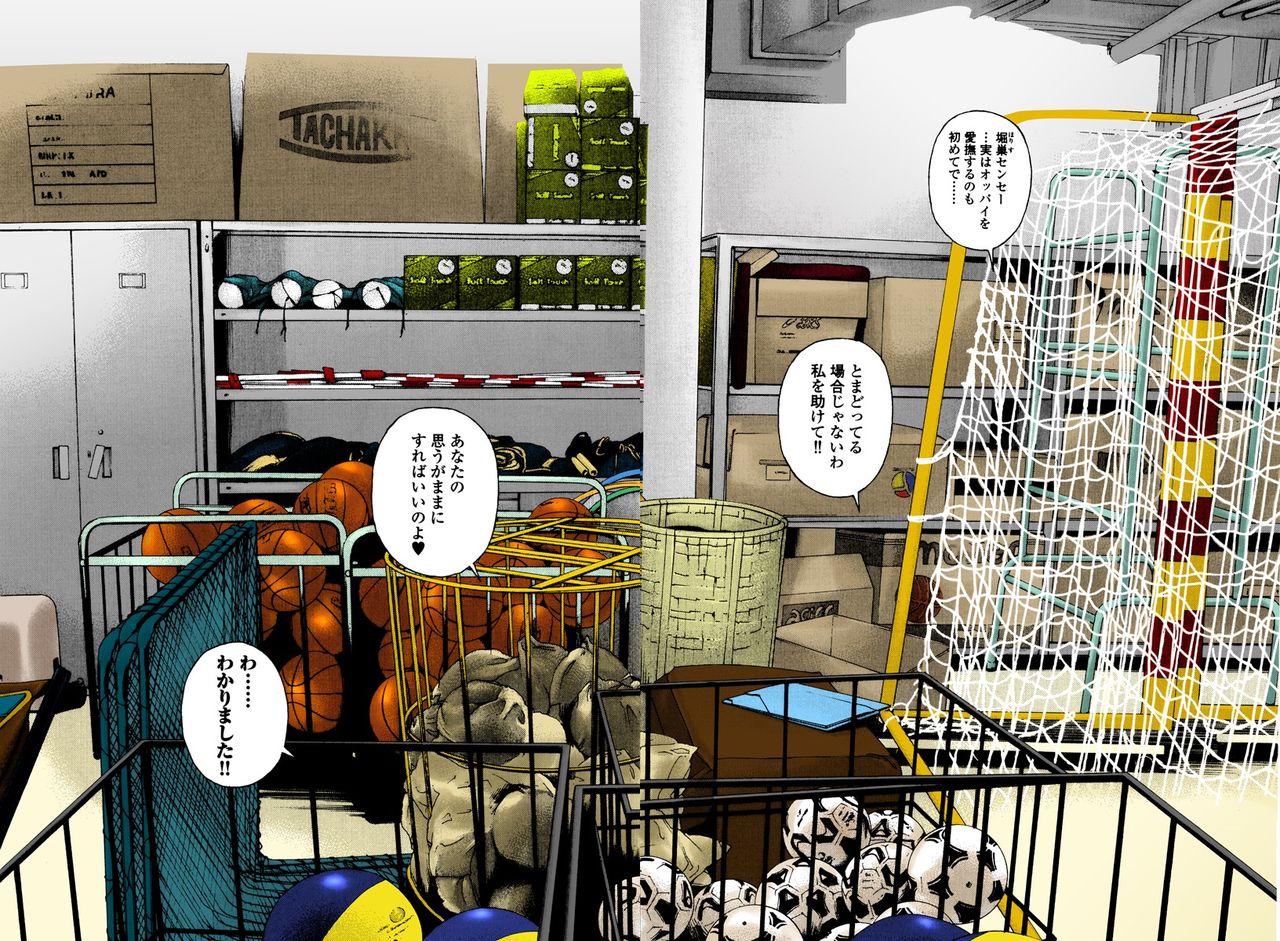 [遊人] の・ぞ・く保健教師