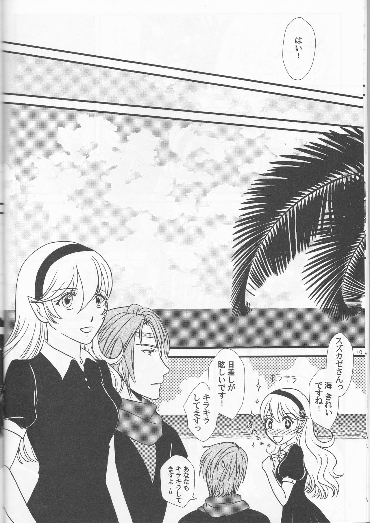 (C90) [プラチナのサカナ (折原琴音)] 南国へようこそ (ファイアーエムブレムif)