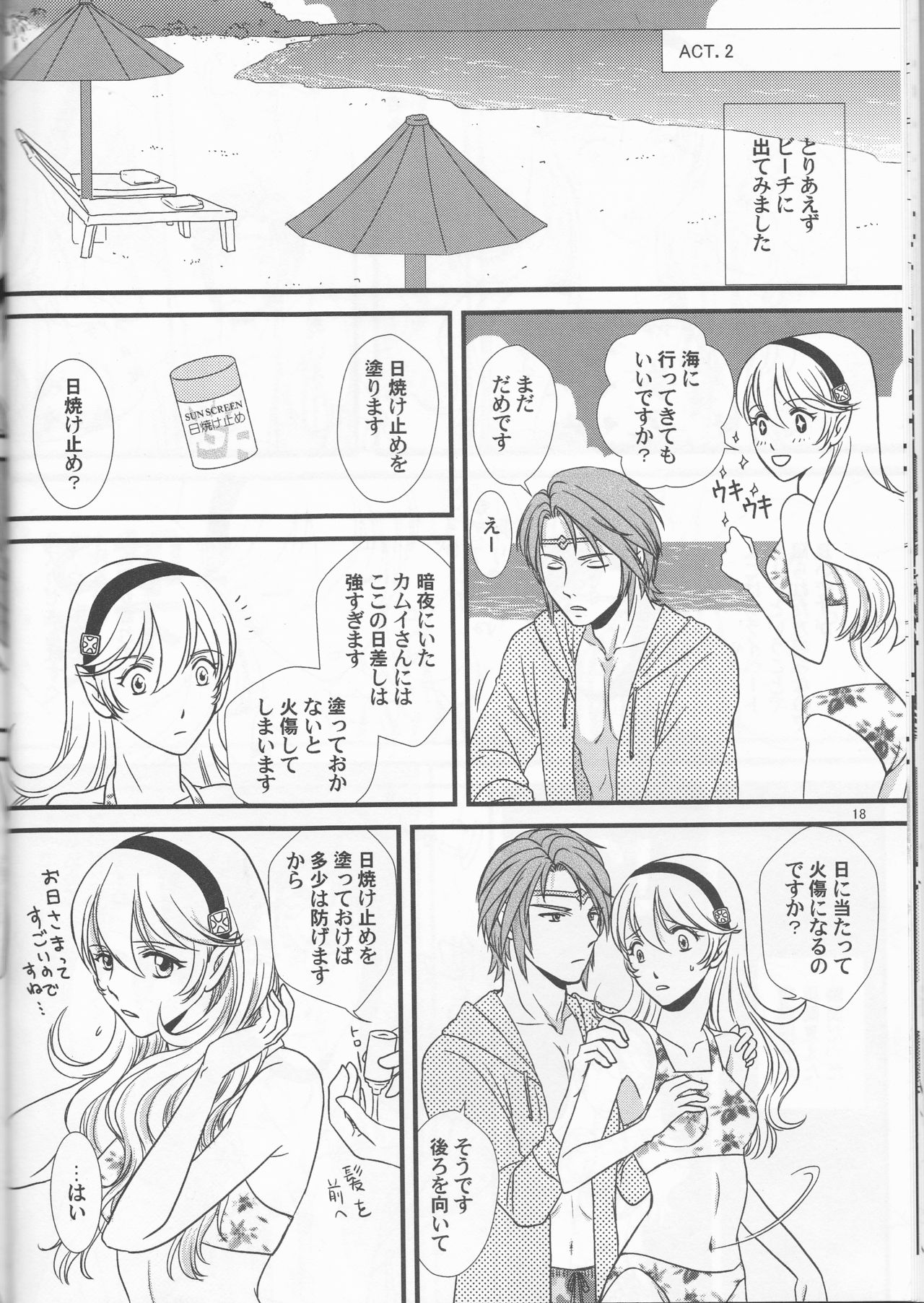 (C90) [プラチナのサカナ (折原琴音)] 南国へようこそ (ファイアーエムブレムif)