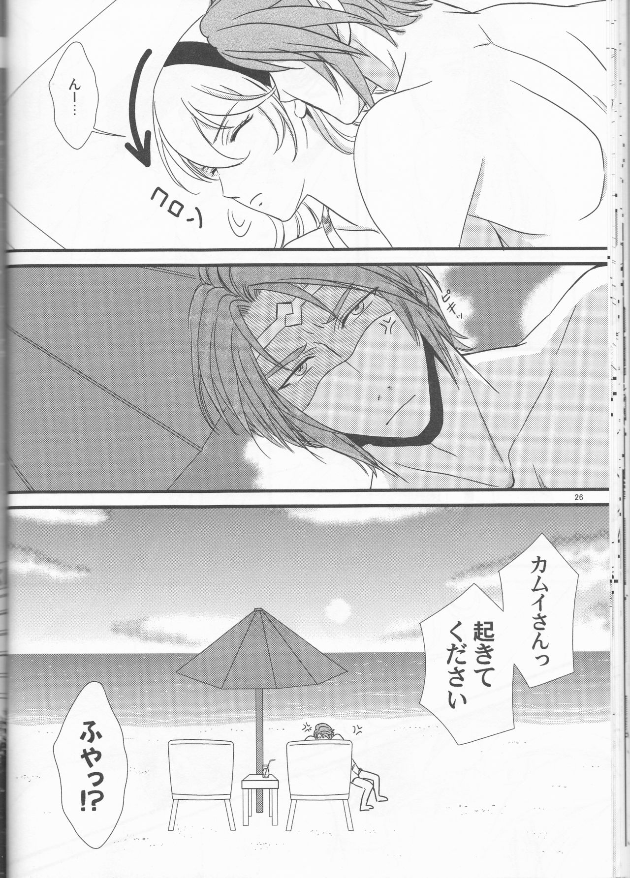 (C90) [プラチナのサカナ (折原琴音)] 南国へようこそ (ファイアーエムブレムif)