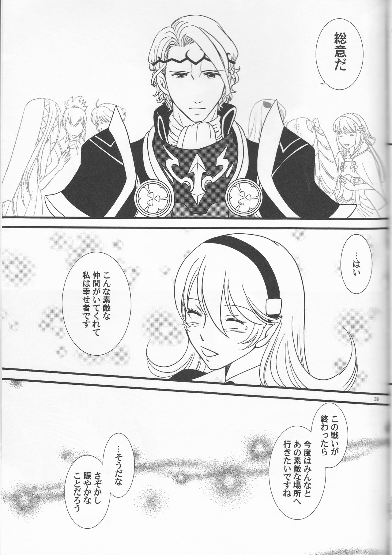 (C90) [プラチナのサカナ (折原琴音)] 南国へようこそ (ファイアーエムブレムif)