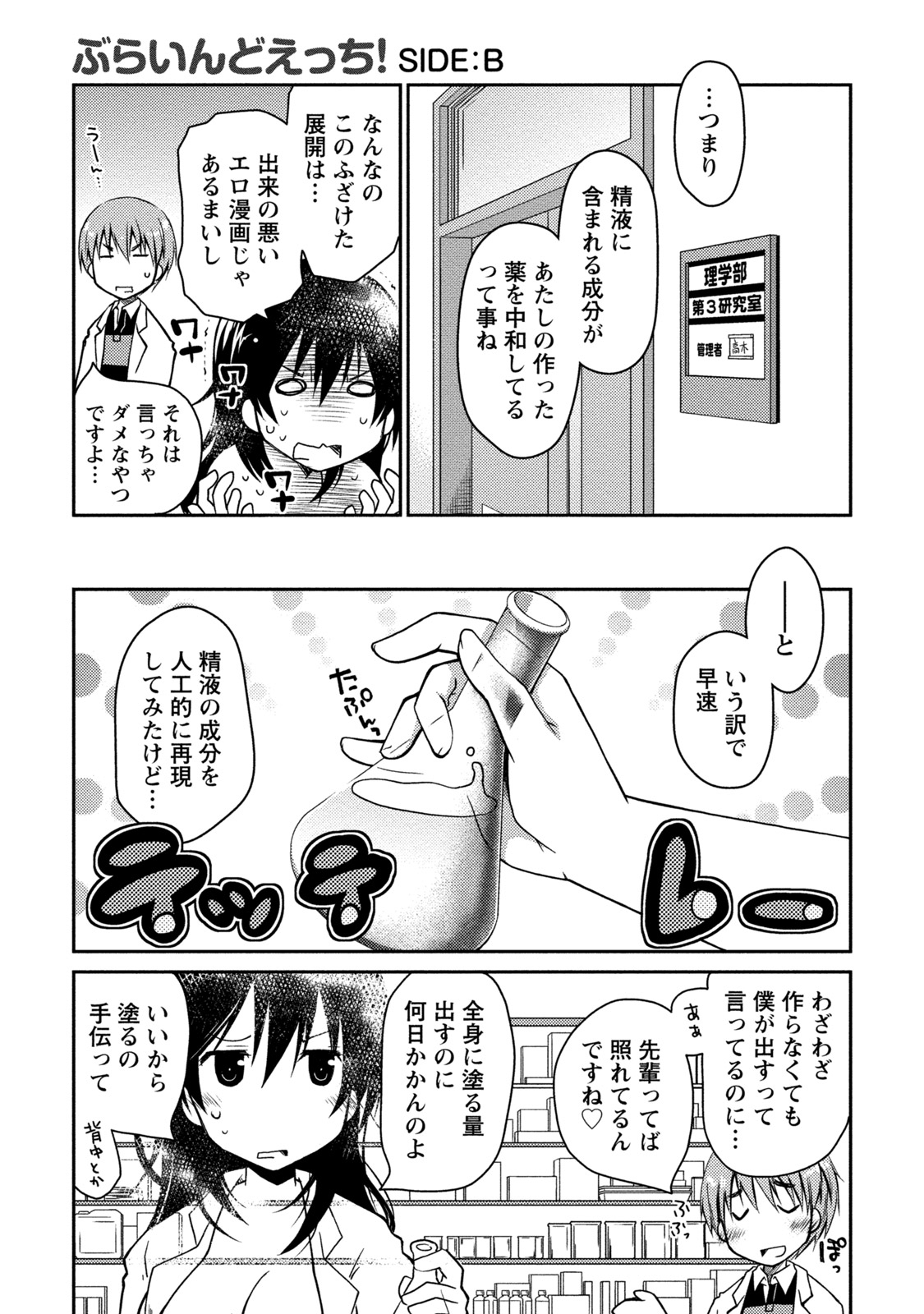 [ぽんこつわーくす] ギリギリ純愛白書（仮） [DL版]