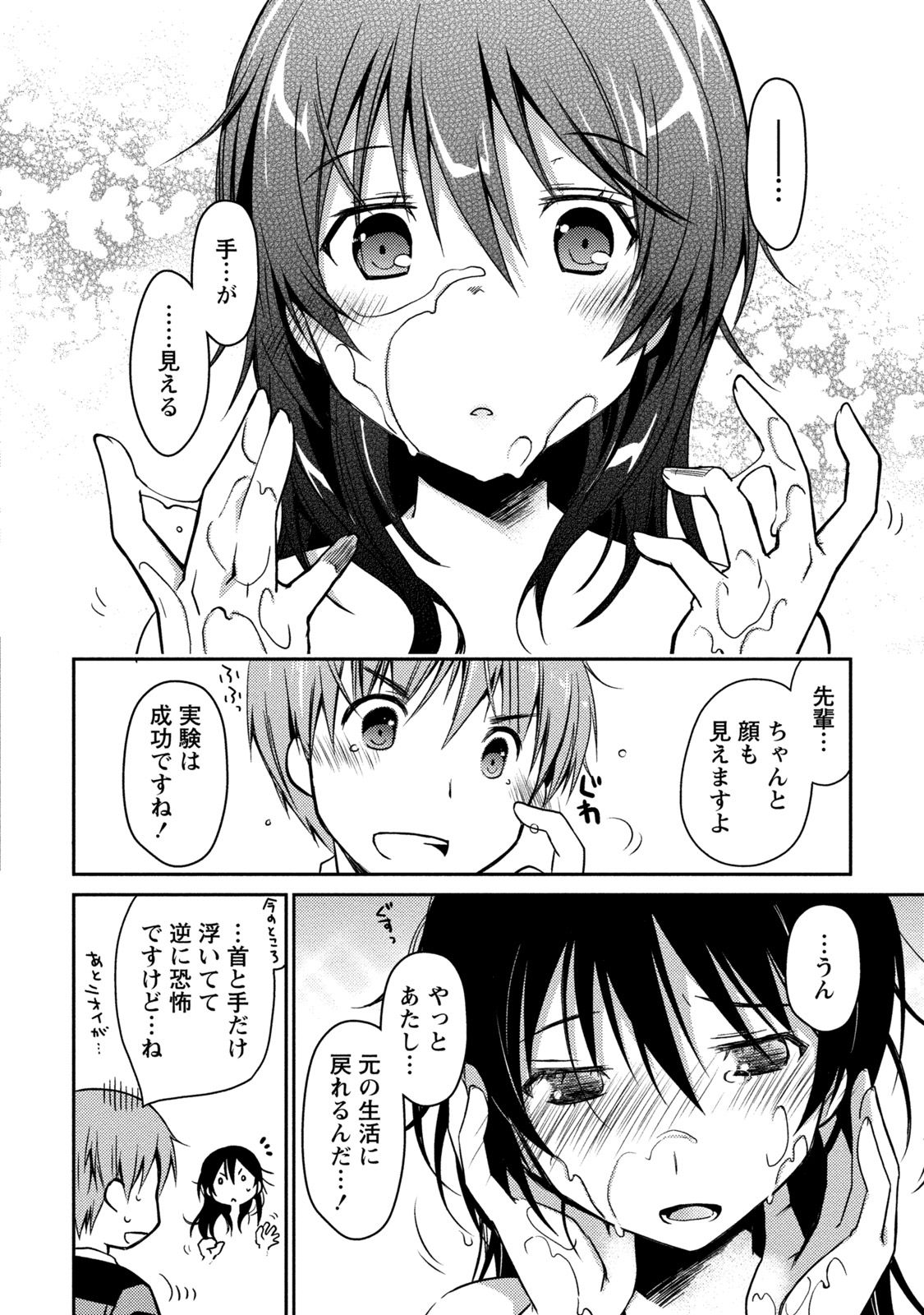 [ぽんこつわーくす] ギリギリ純愛白書（仮） [DL版]