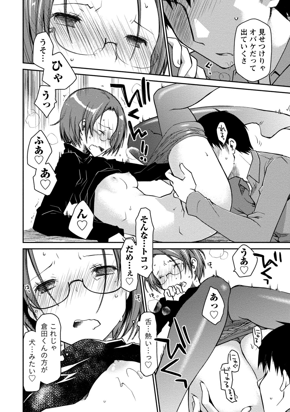 [ぽんこつわーくす] ギリギリ純愛白書（仮） [DL版]