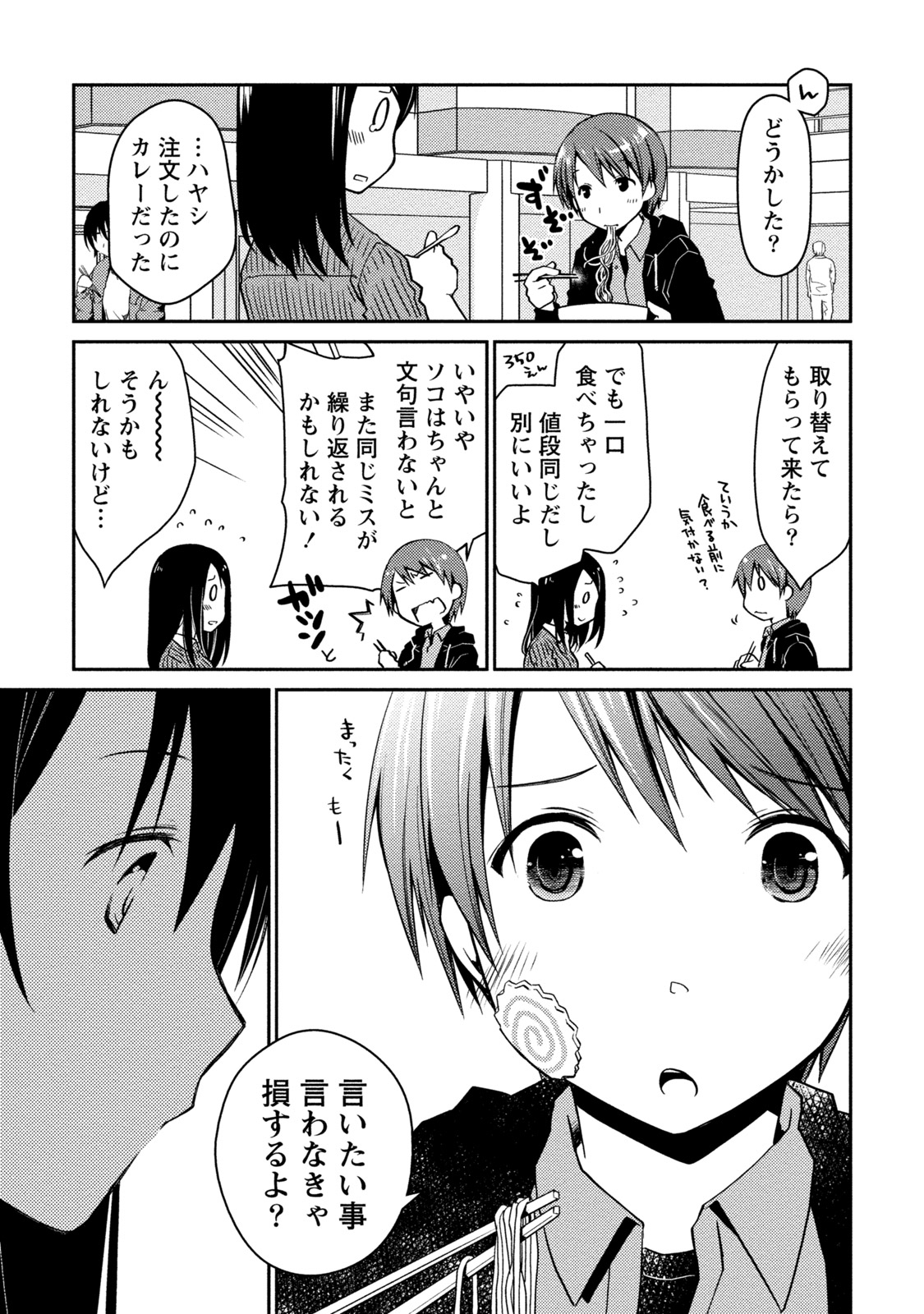 [ぽんこつわーくす] ギリギリ純愛白書（仮） [DL版]