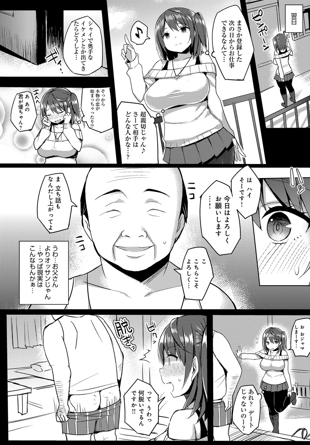 COMIC アンスリウム 2016年12月号 [DL版]