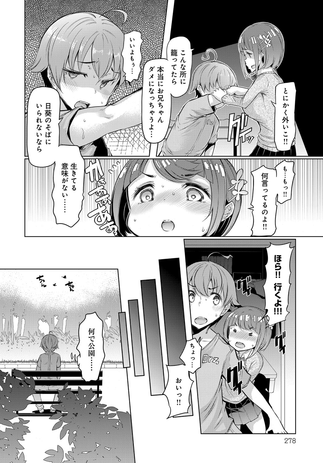 COMIC アンスリウム 2016年12月号 [DL版]