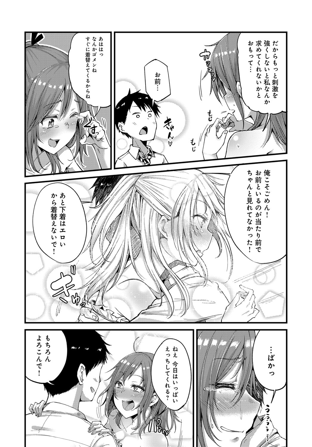 COMIC アンスリウム 2016年12月号 [DL版]