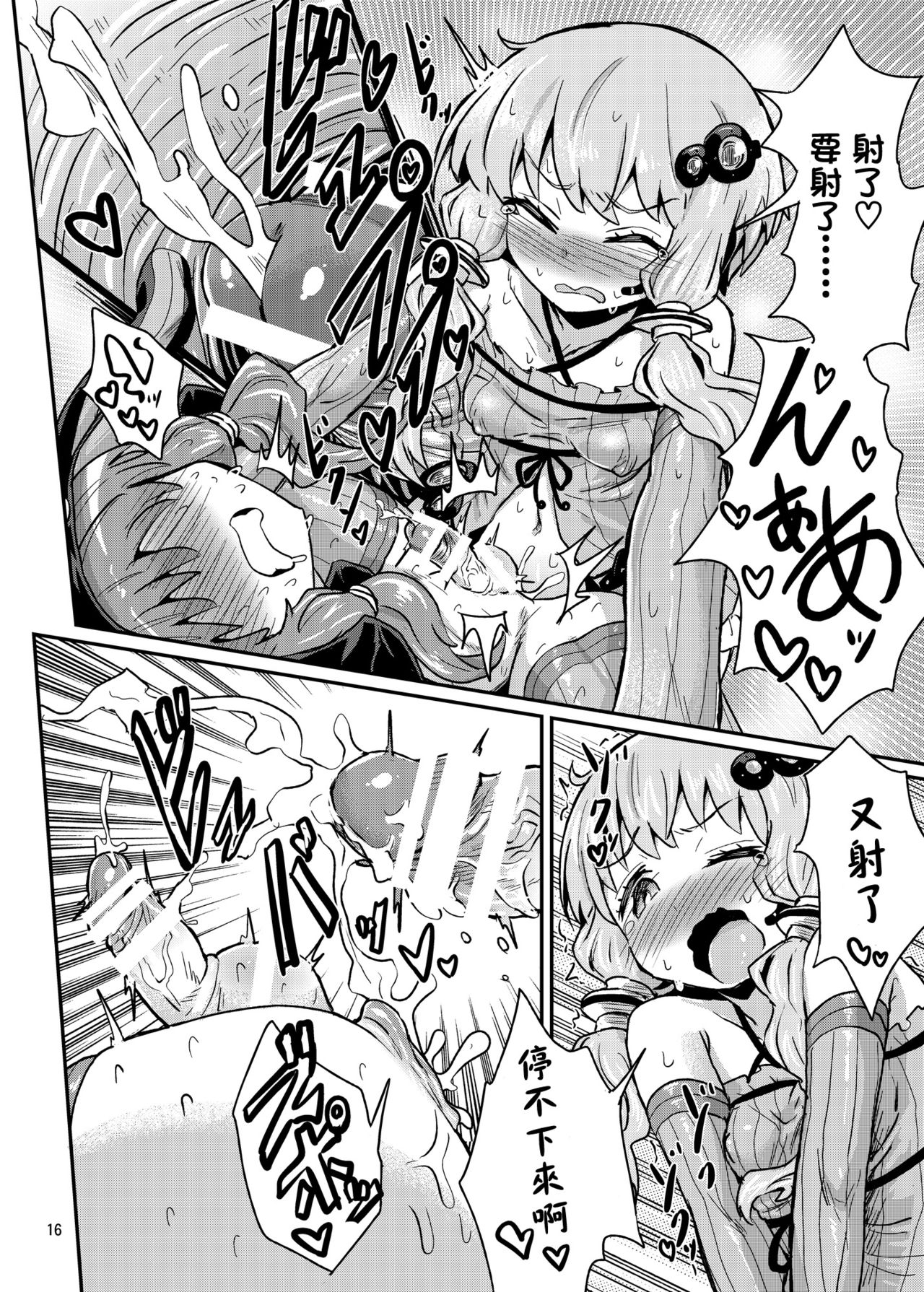 [蒟蒻鍋 (magifuro蒟蒻)] ふたなりゆかりさんに逆アナル調教される本 (VOCALOID) [中国翻訳] [DL版]