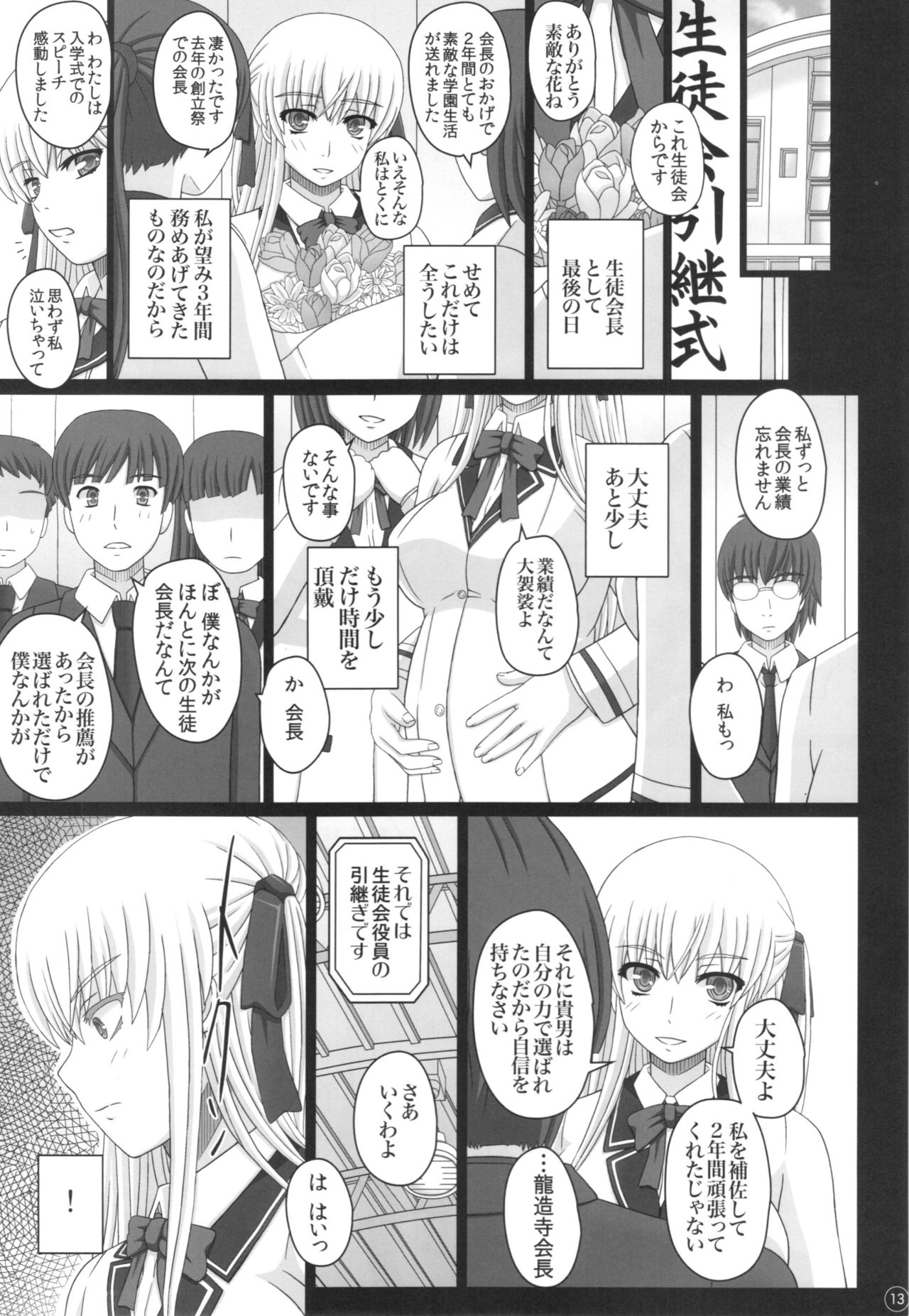 【しわせ京和国（しわせのカタチ）】片しぶ40集