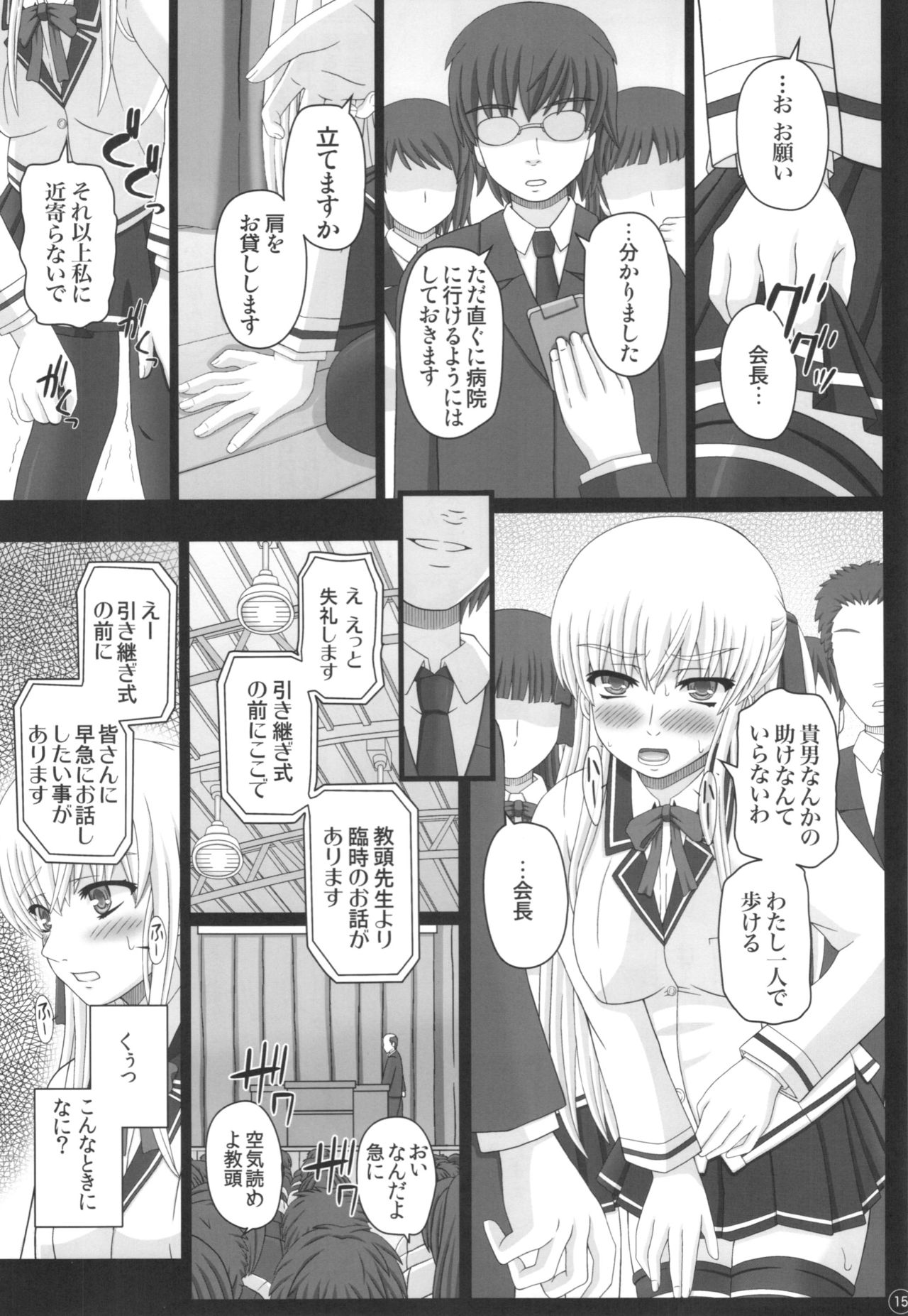 【しわせ京和国（しわせのカタチ）】片しぶ40集