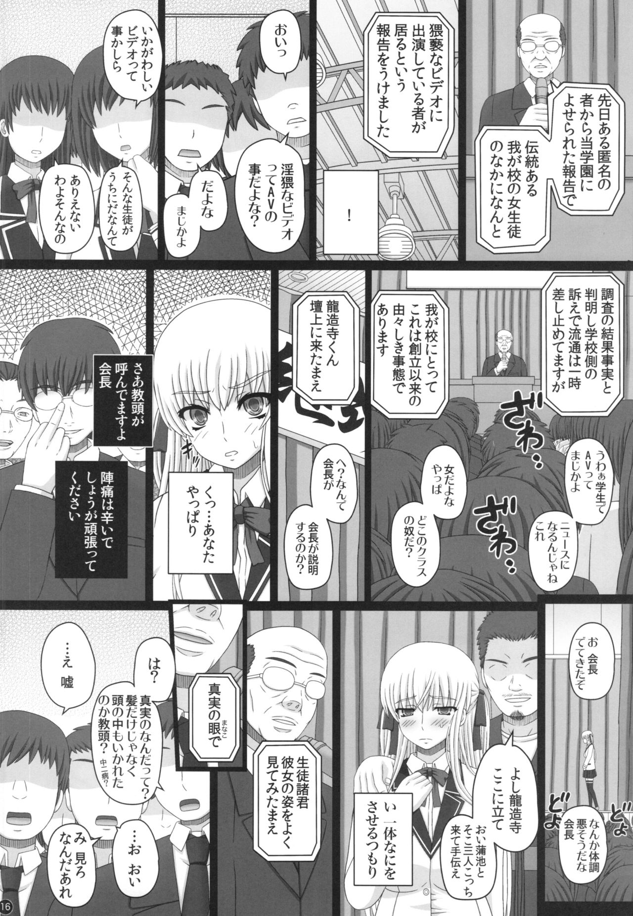 【しわせ京和国（しわせのカタチ）】片しぶ40集