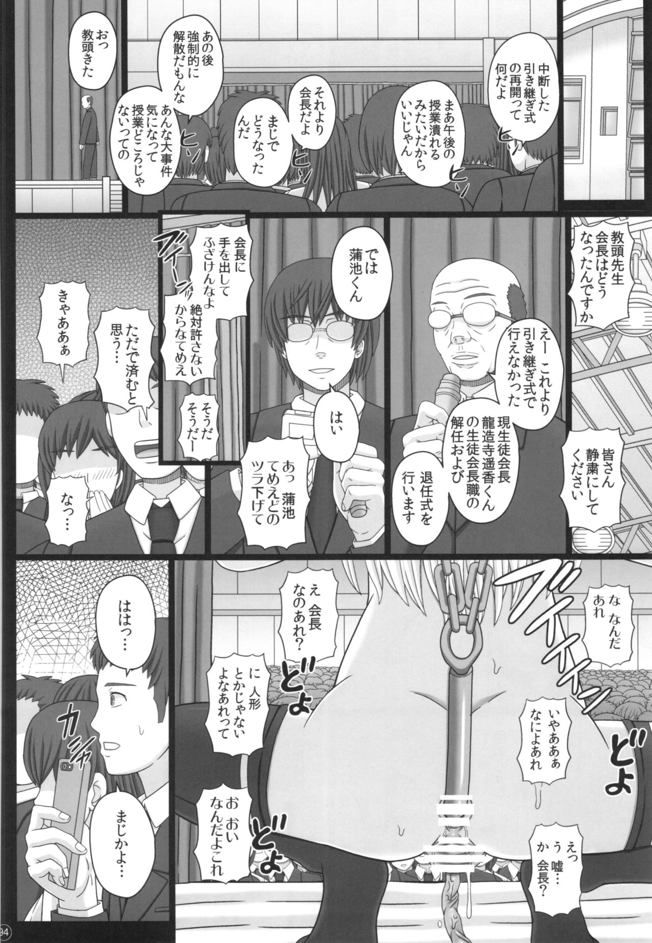 【しわせ京和国（しわせのカタチ）】片しぶ40集