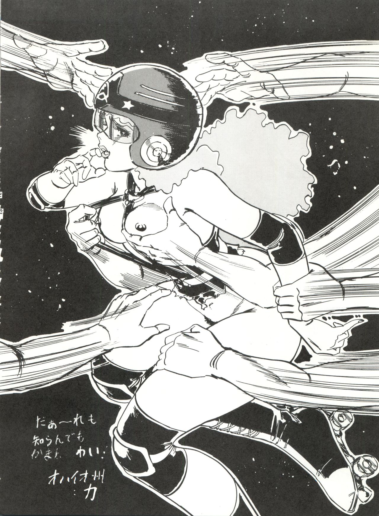 [アルプス興業 (よろず)] LOOK OUT 8 (よろず)