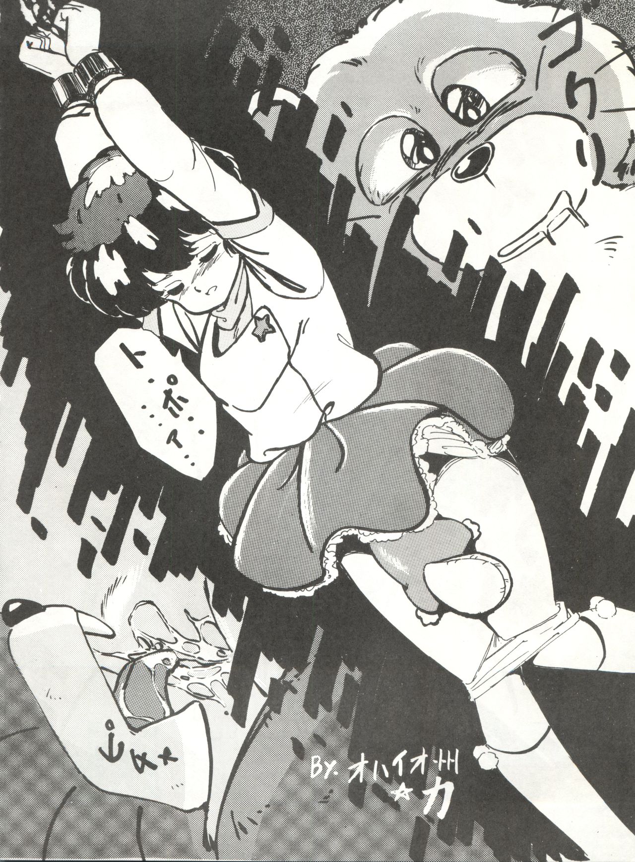 [アルプス興業 (よろず)] LOOK OUT 8 (よろず)