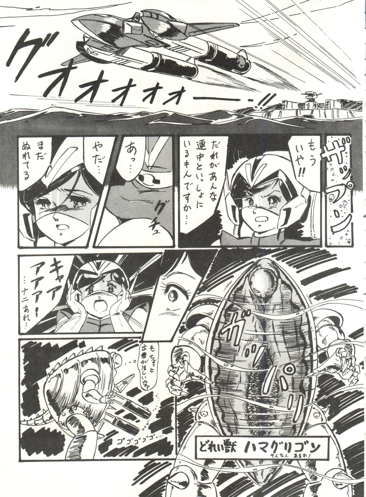 [アルプス興業 (よろず)] LOOK OUT 8 (よろず)