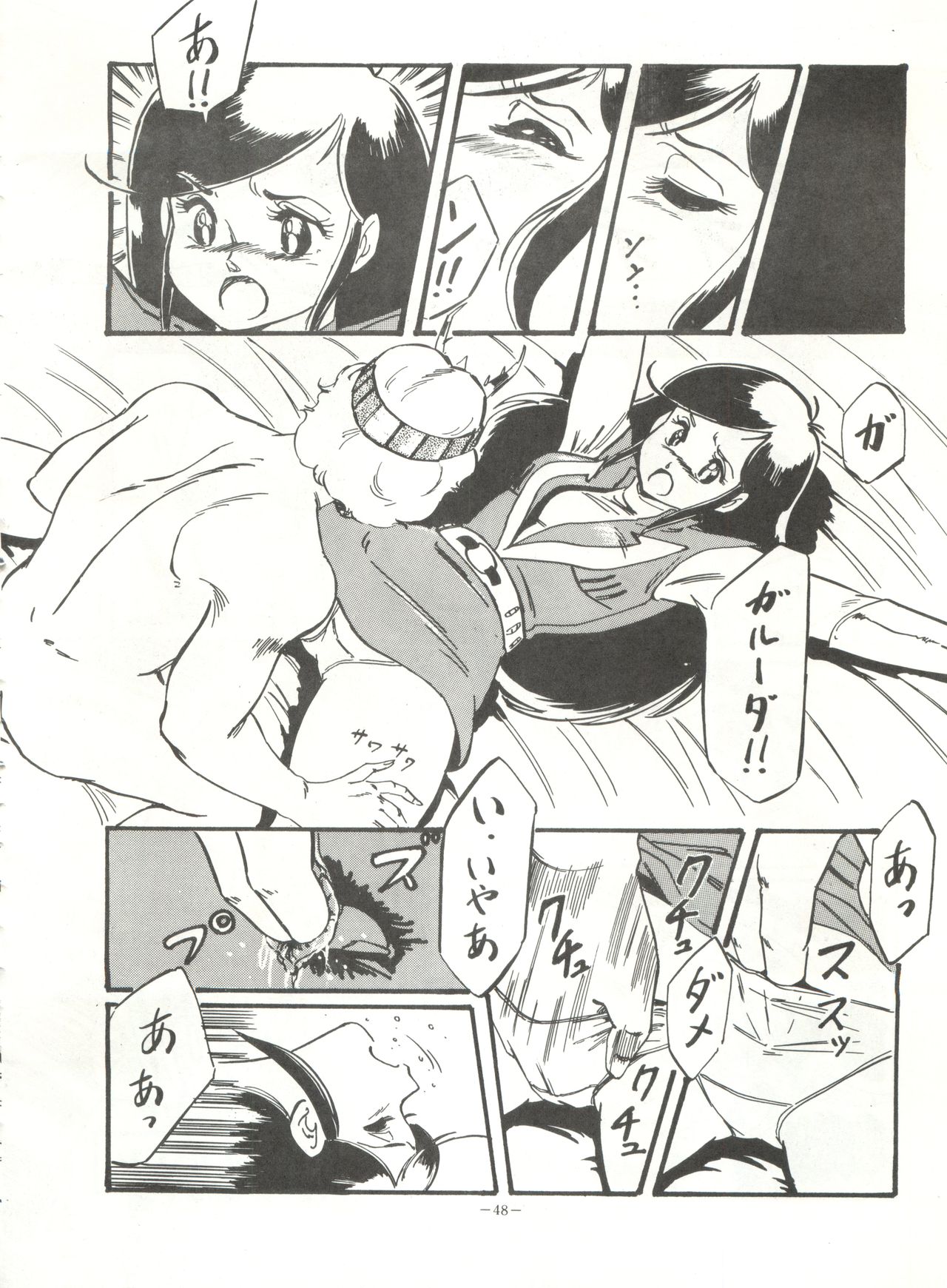 [アルプス興業 (よろず)] LOOK OUT 8 (よろず)