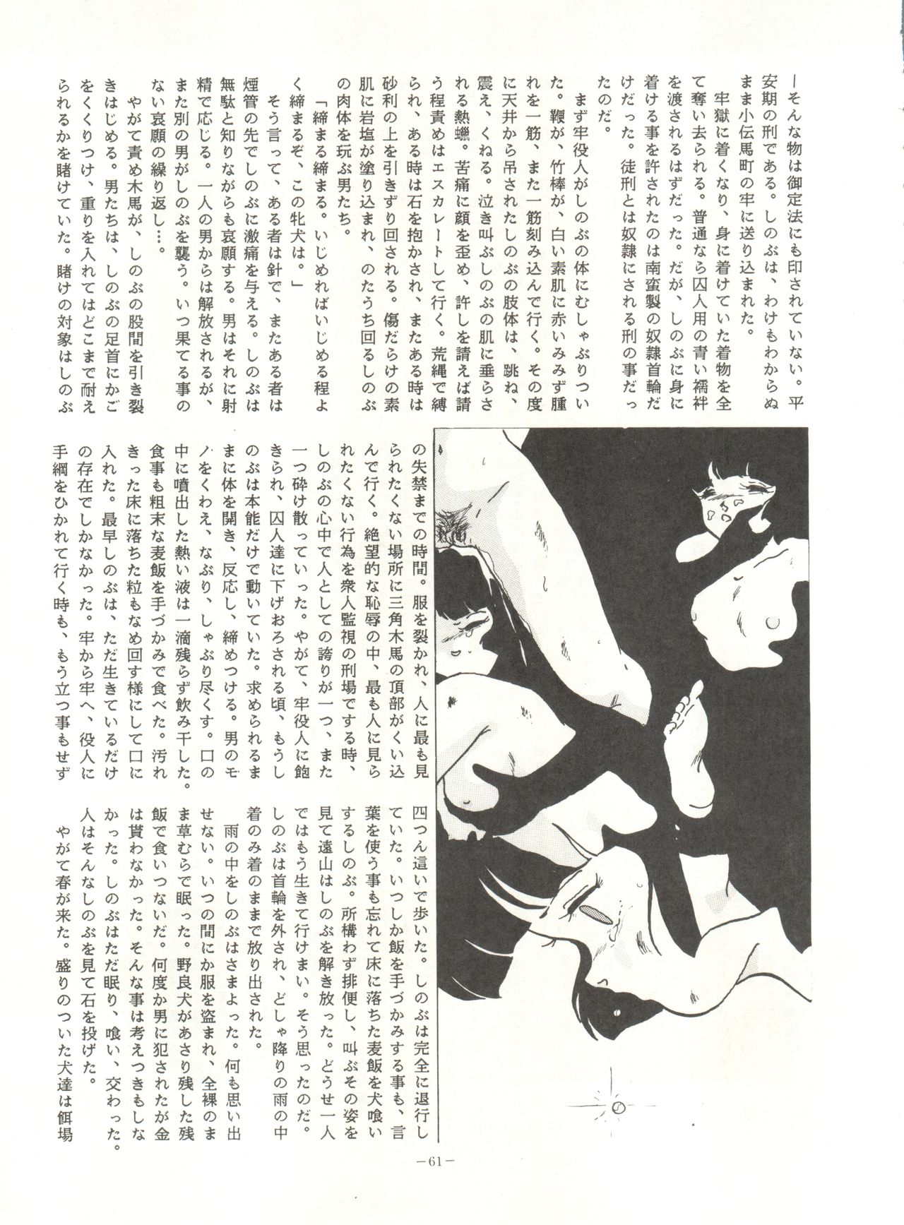 [アルプス興業 (よろず)] LOOK OUT 8 (よろず)