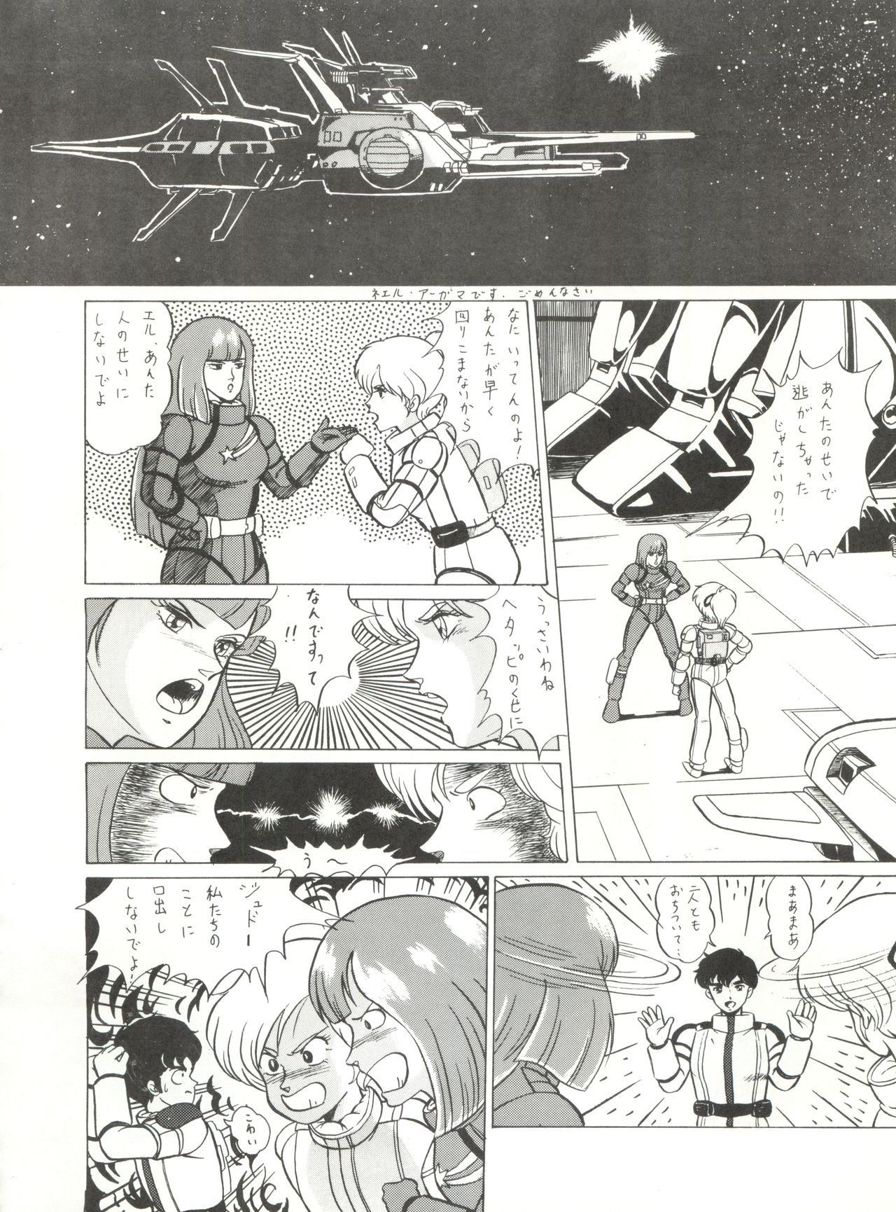 [アルプス興業 (よろず)] LOOK OUT 8 (よろず)