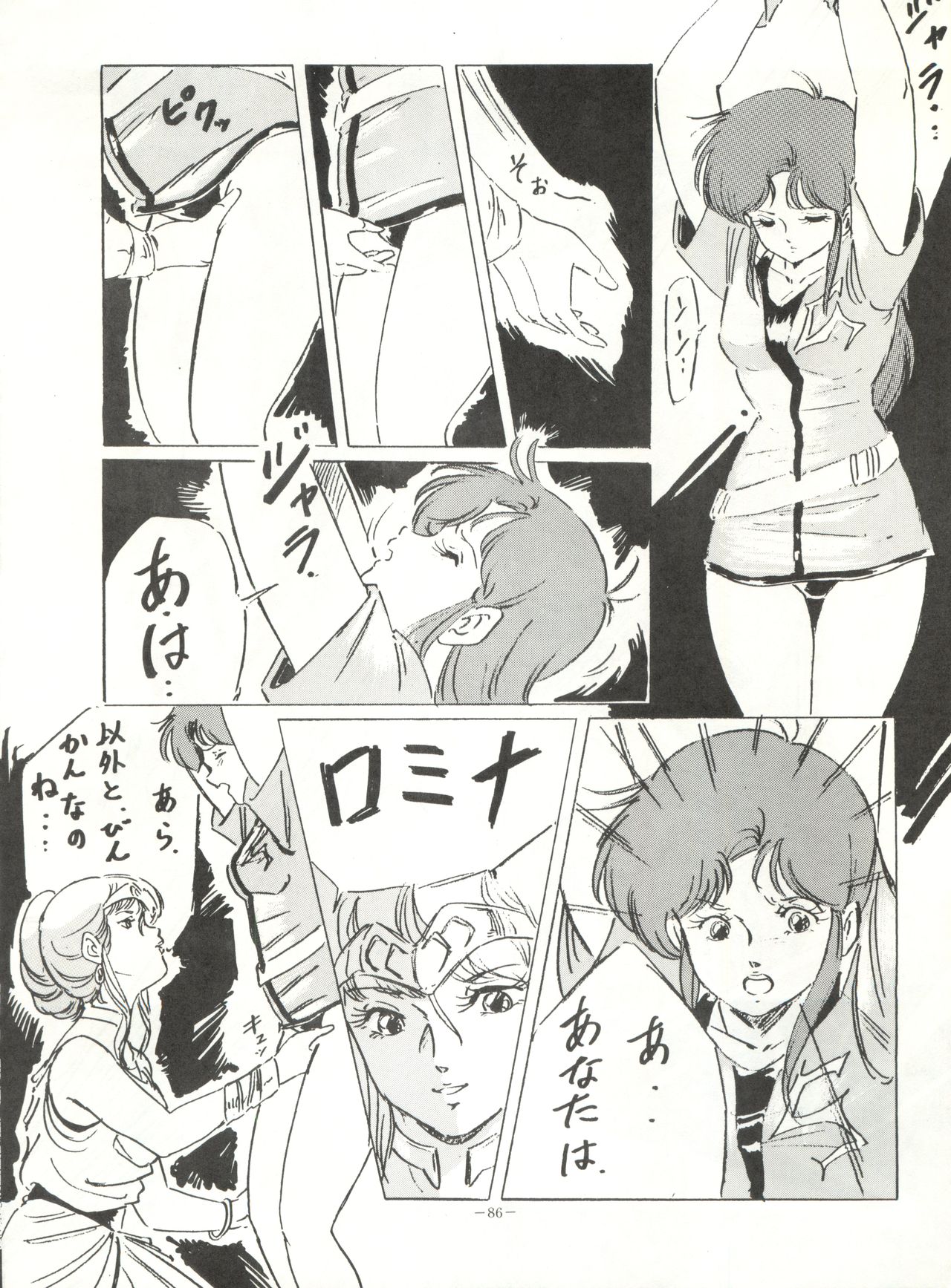 [アルプス興業 (よろず)] LOOK OUT 8 (よろず)