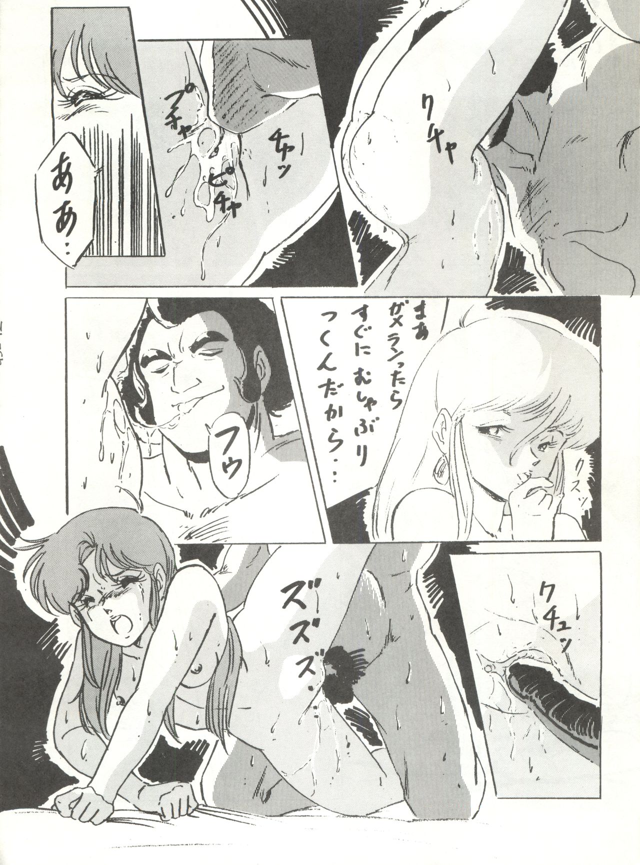 [アルプス興業 (よろず)] LOOK OUT 8 (よろず)