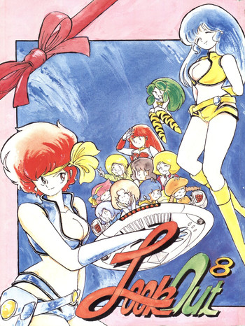 [アルプス興業 (よろず)] LOOK OUT 8 (よろず)