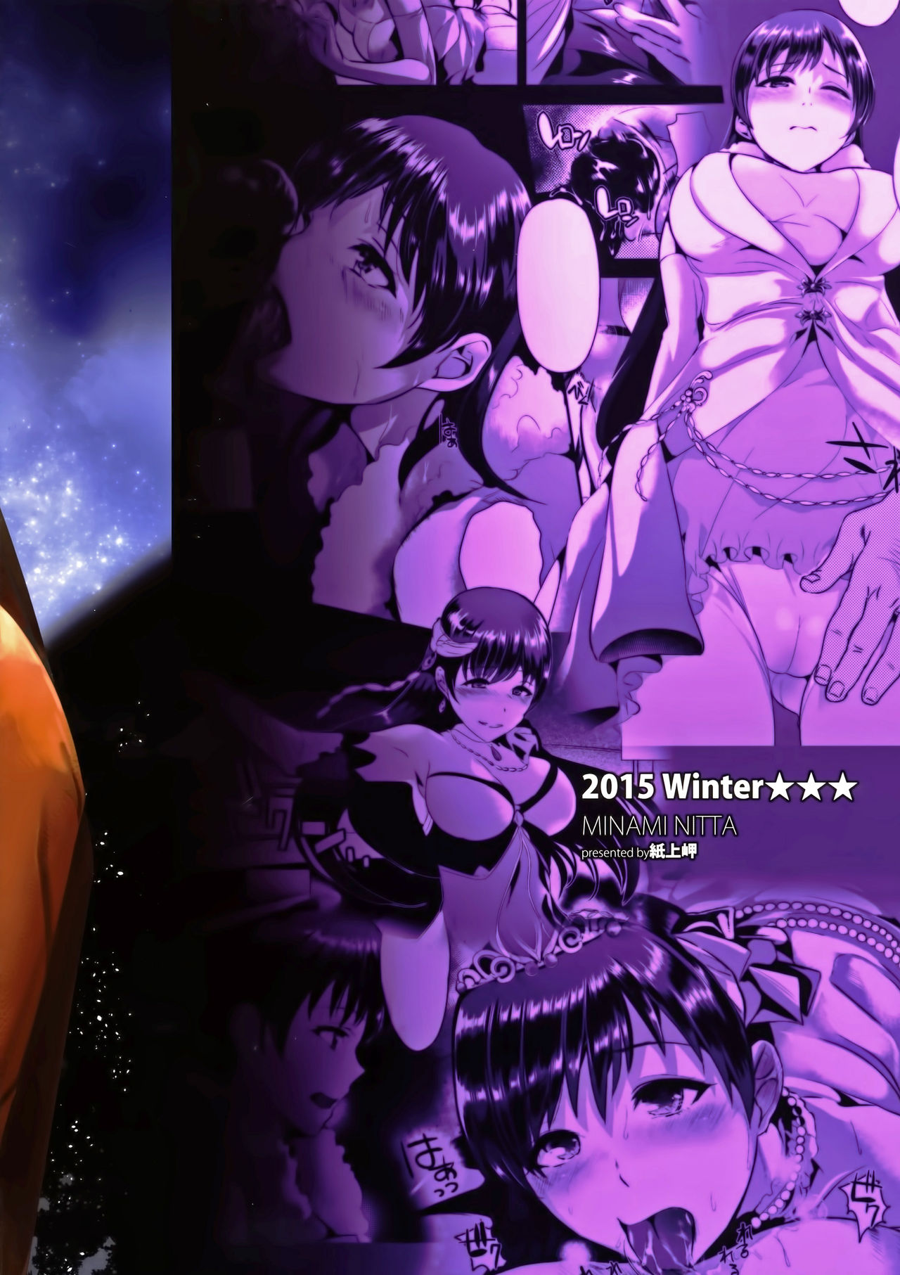 (C89) [紙上岬 (佐藤想次)] 代償Memories (アイドルマスター シンデレラガールズ) [英訳]