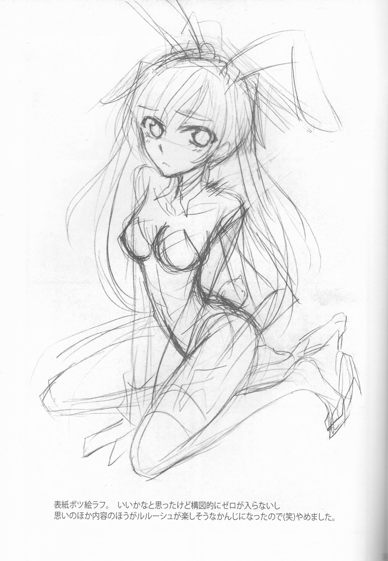 [prymary (貴瀬博恵)] ランペルージ兄弟の憂鬱なお仕事 (コードギアス 反逆のルルーシュ)