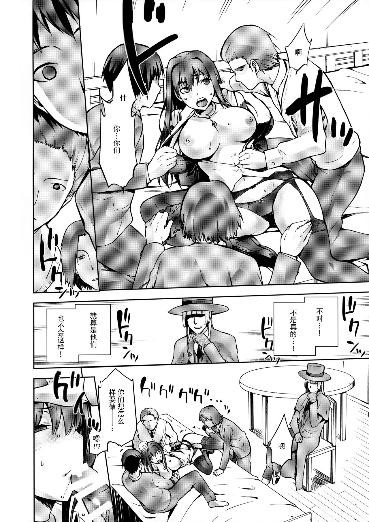 (C90) [ジョウ・レン騎士団 (kiasa)] 青子BLUE IF (魔法使いの夜) [中国翻訳]