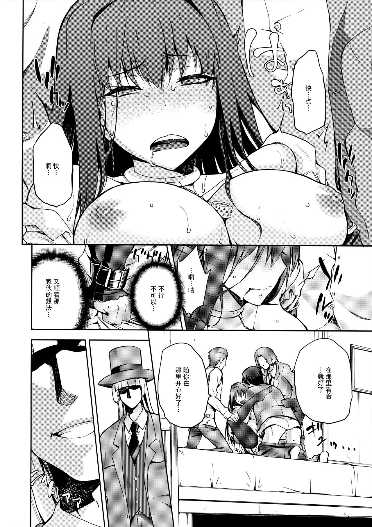 (C90) [ジョウ・レン騎士団 (kiasa)] 青子BLUE IF (魔法使いの夜) [中国翻訳]