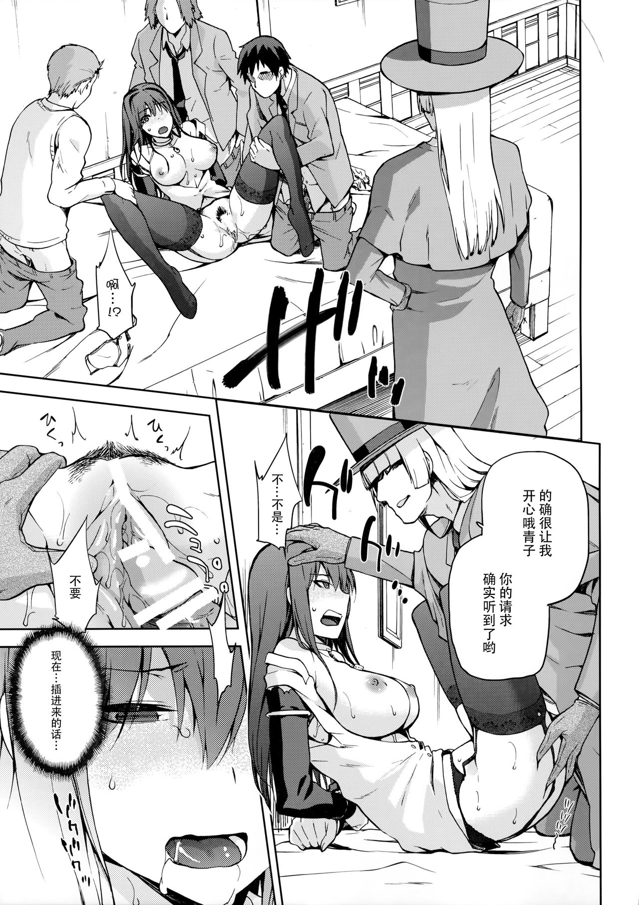 (C90) [ジョウ・レン騎士団 (kiasa)] 青子BLUE IF (魔法使いの夜) [中国翻訳]