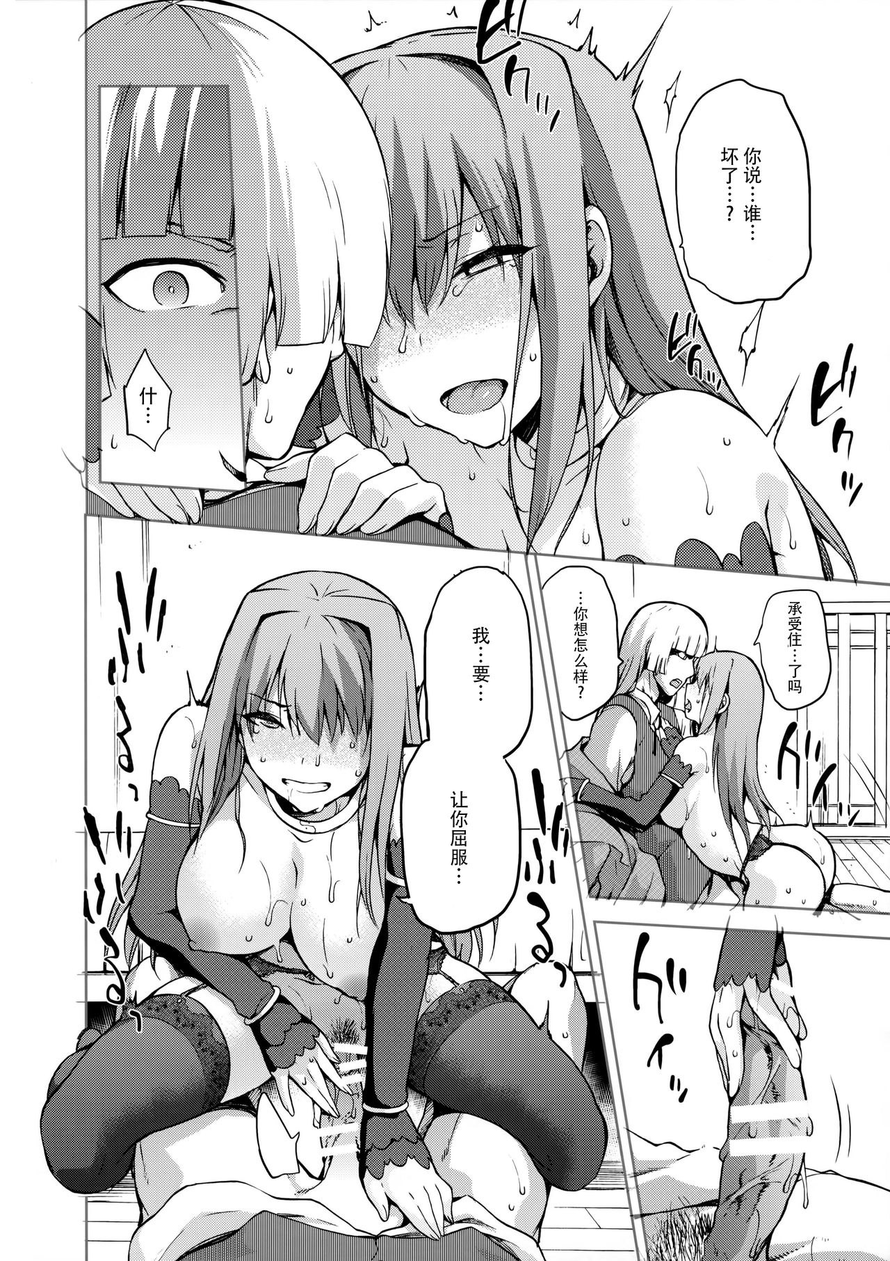 (C90) [ジョウ・レン騎士団 (kiasa)] 青子BLUE IF (魔法使いの夜) [中国翻訳]