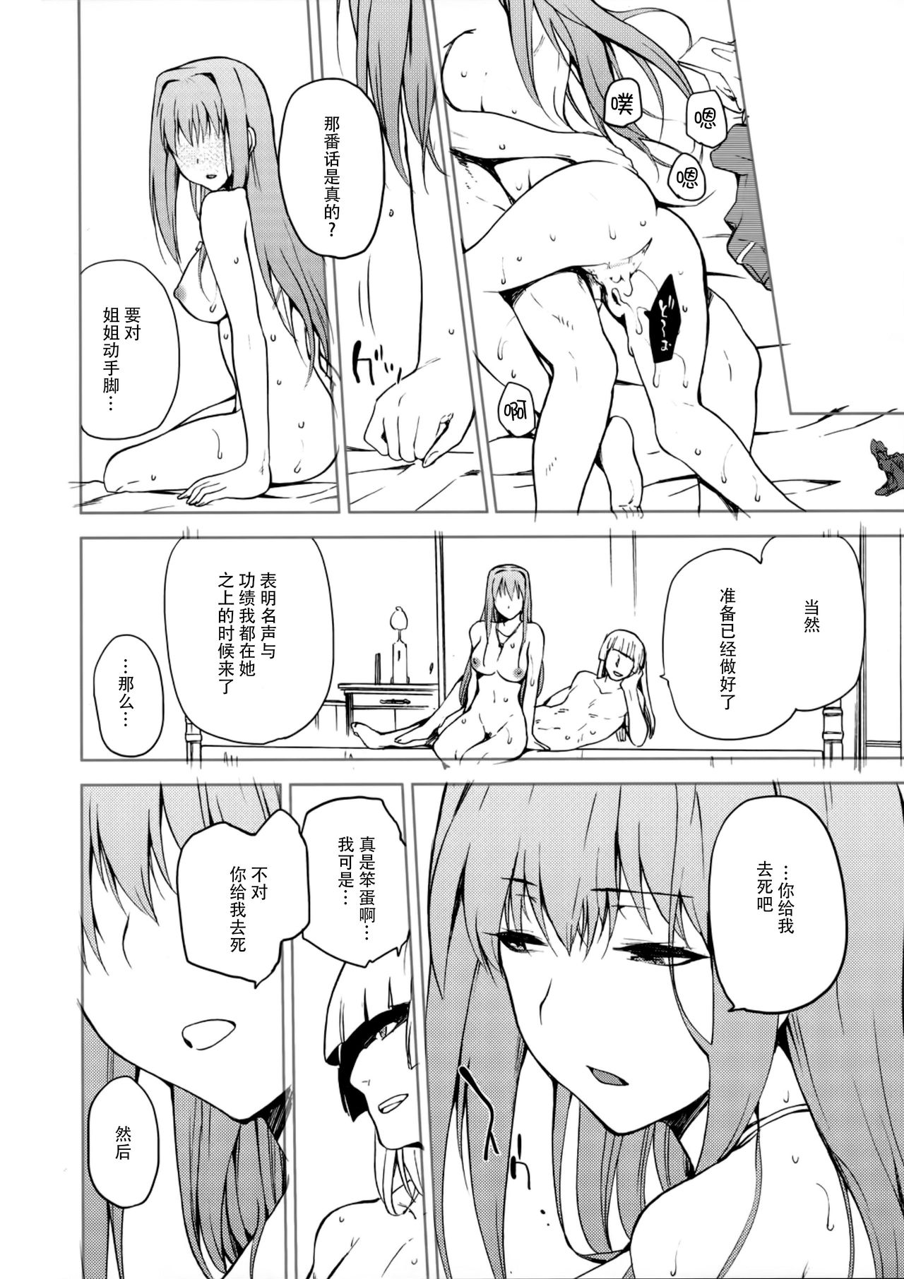 (C90) [ジョウ・レン騎士団 (kiasa)] 青子BLUE IF (魔法使いの夜) [中国翻訳]