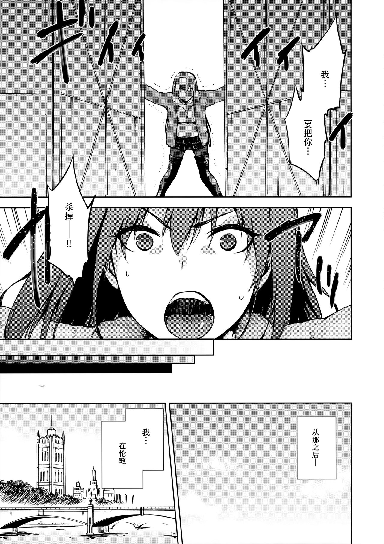 (C90) [ジョウ・レン騎士団 (kiasa)] 青子BLUE IF (魔法使いの夜) [中国翻訳]