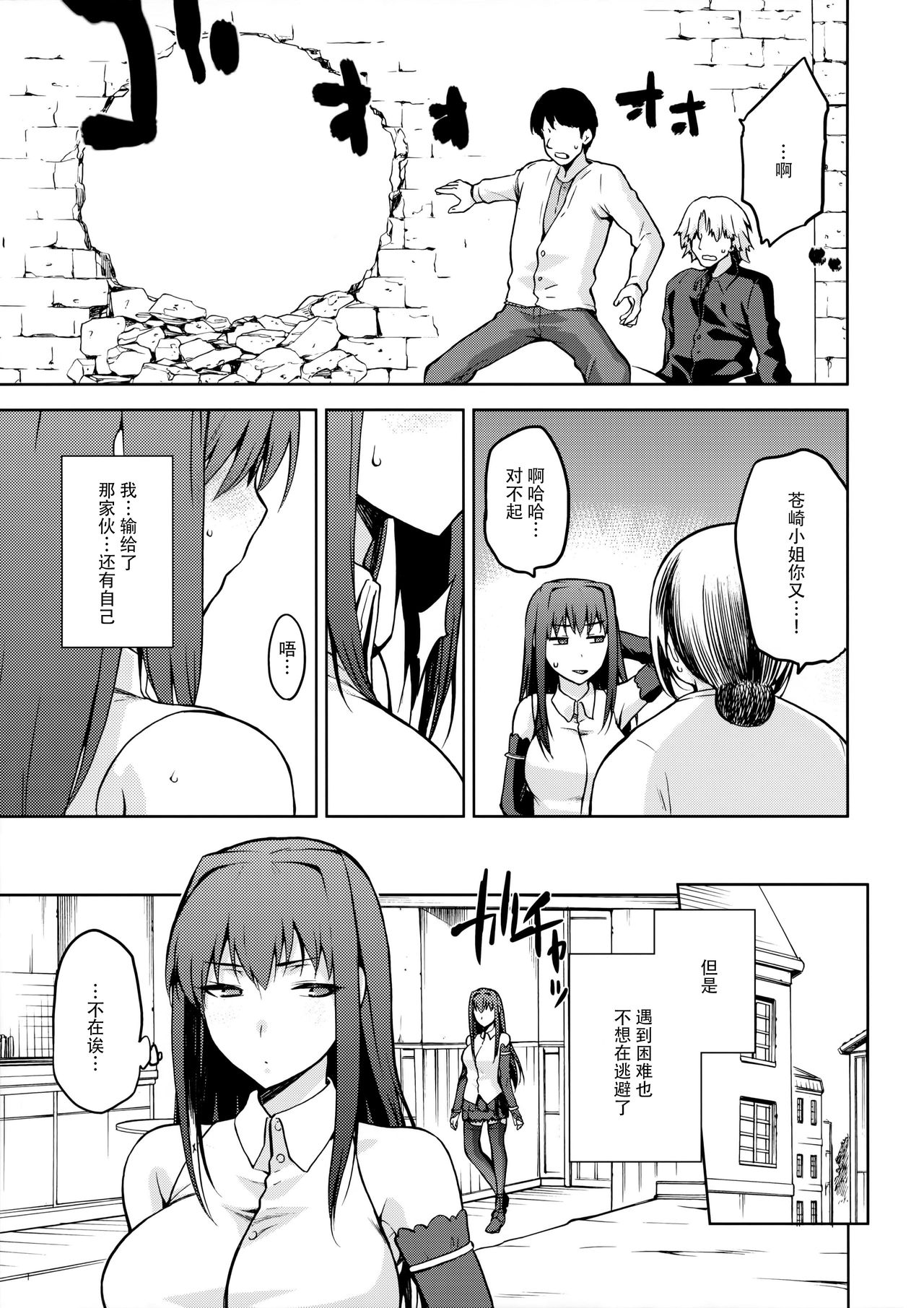 (C90) [ジョウ・レン騎士団 (kiasa)] 青子BLUE IF (魔法使いの夜) [中国翻訳]
